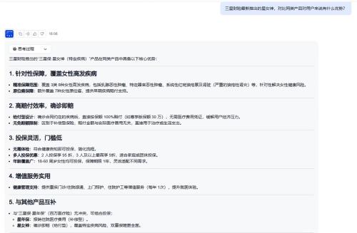 騰訊云攜手三星財(cái)產(chǎn)保險(xiǎn)，DeepSeek大模型驅(qū)動(dòng)“智通星”智能系統(tǒng)革新保險(xiǎn)服務(wù)