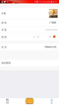 廠招網(wǎng)3.0.7手機版 重塑招聘生態(tài)，一站式網(wǎng)站與App開發(fā)技術服務